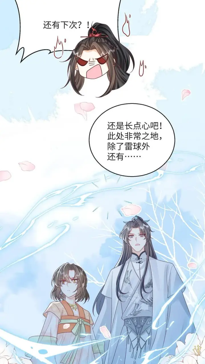 漫画《论反派摆烂的一百零八种方式》第163话 大小姐，不可以！第8张图