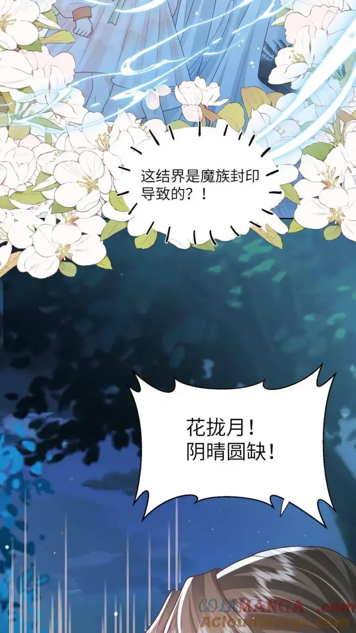 漫画《论反派摆烂的一百零八种方式》第163话 大小姐，不可以！第9张图