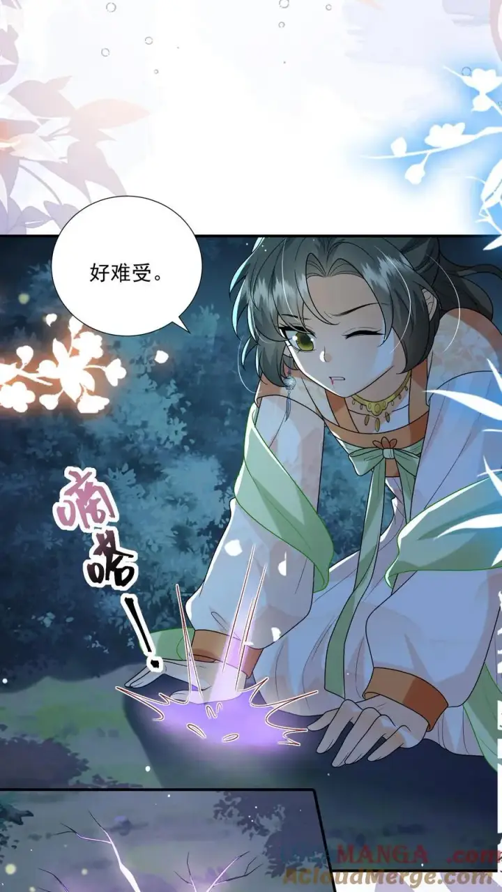 漫画《论反派摆烂的一百零八种方式》第165话 归荑，你像个人了第11张图