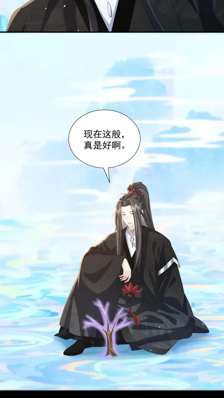 漫画《论反派摆烂的一百零八种方式》第165话 归荑，你像个人了第14张图