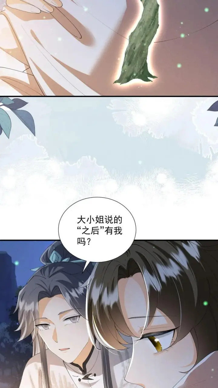 漫画《论反派摆烂的一百零八种方式》第165话 归荑，你像个人了第18张图