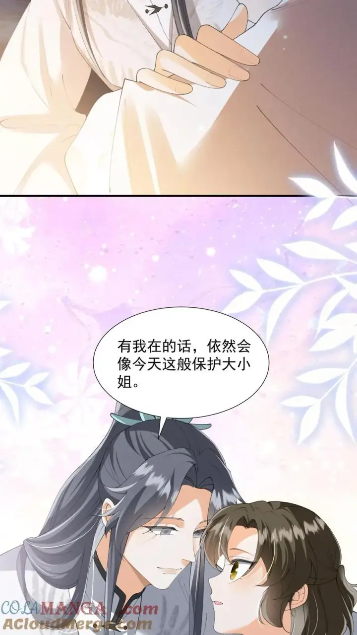 漫画《论反派摆烂的一百零八种方式》第165话 归荑，你像个人了第19张图
