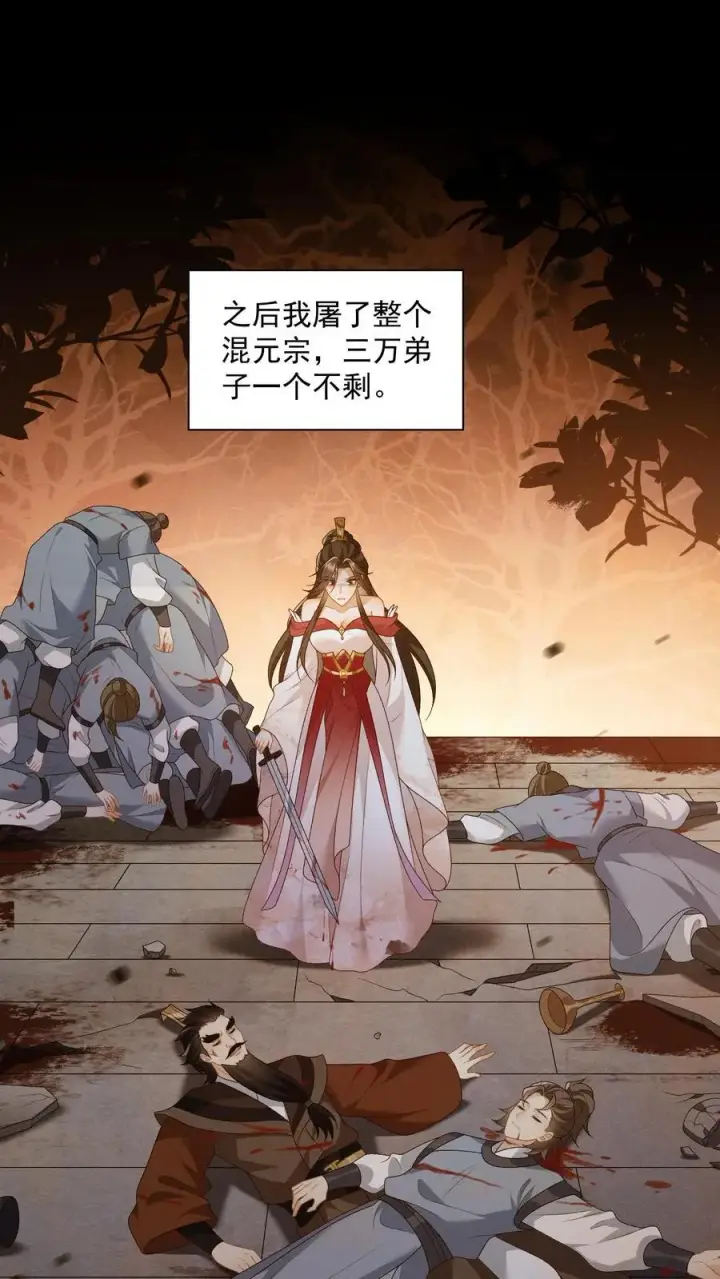 漫画《论反派摆烂的一百零八种方式》第165话 归荑，你像个人了第2张图