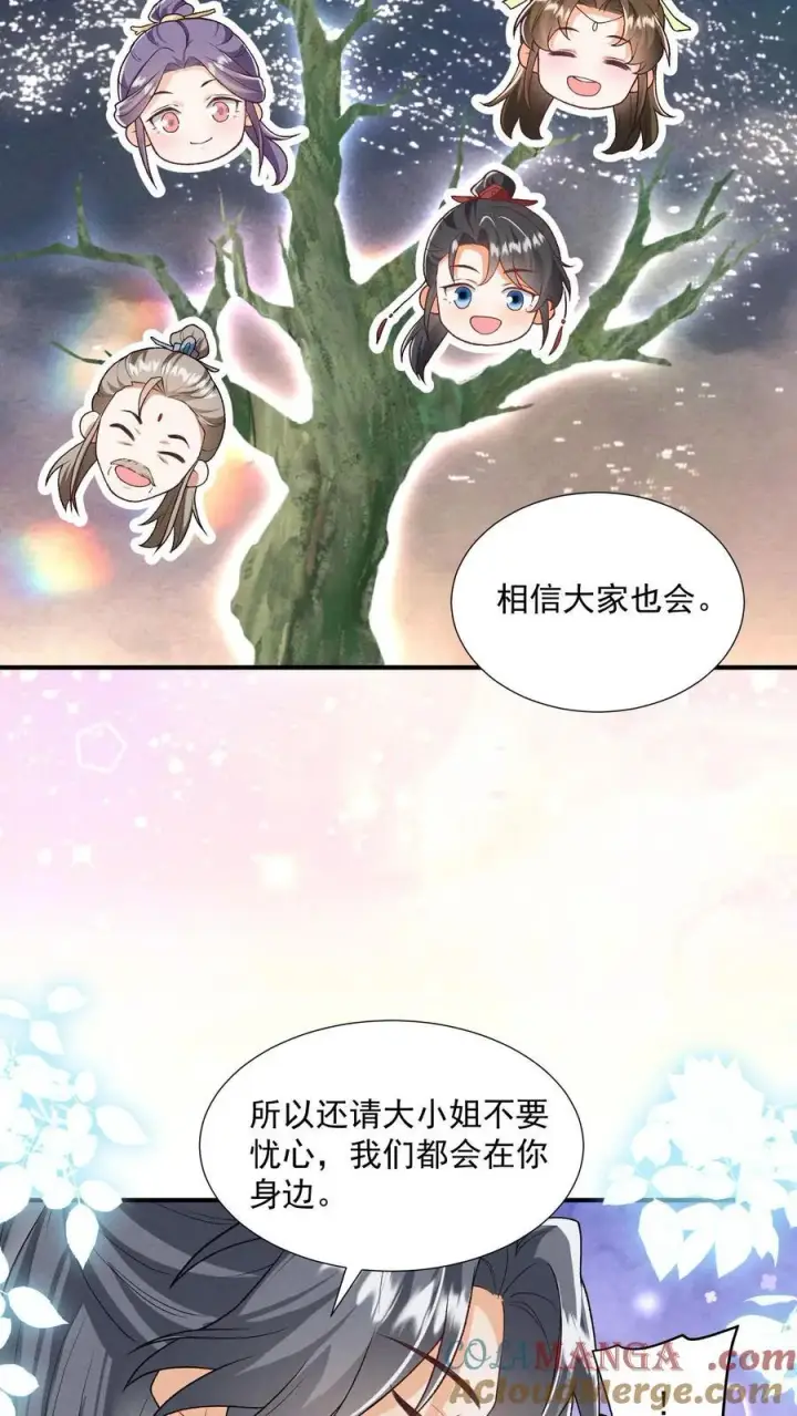 漫画《论反派摆烂的一百零八种方式》第165话 归荑，你像个人了第21张图