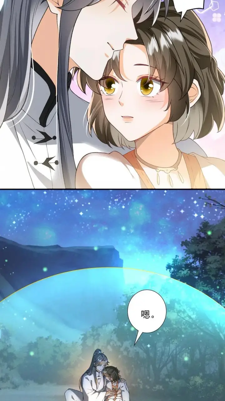 漫画《论反派摆烂的一百零八种方式》第165话 归荑，你像个人了第22张图
