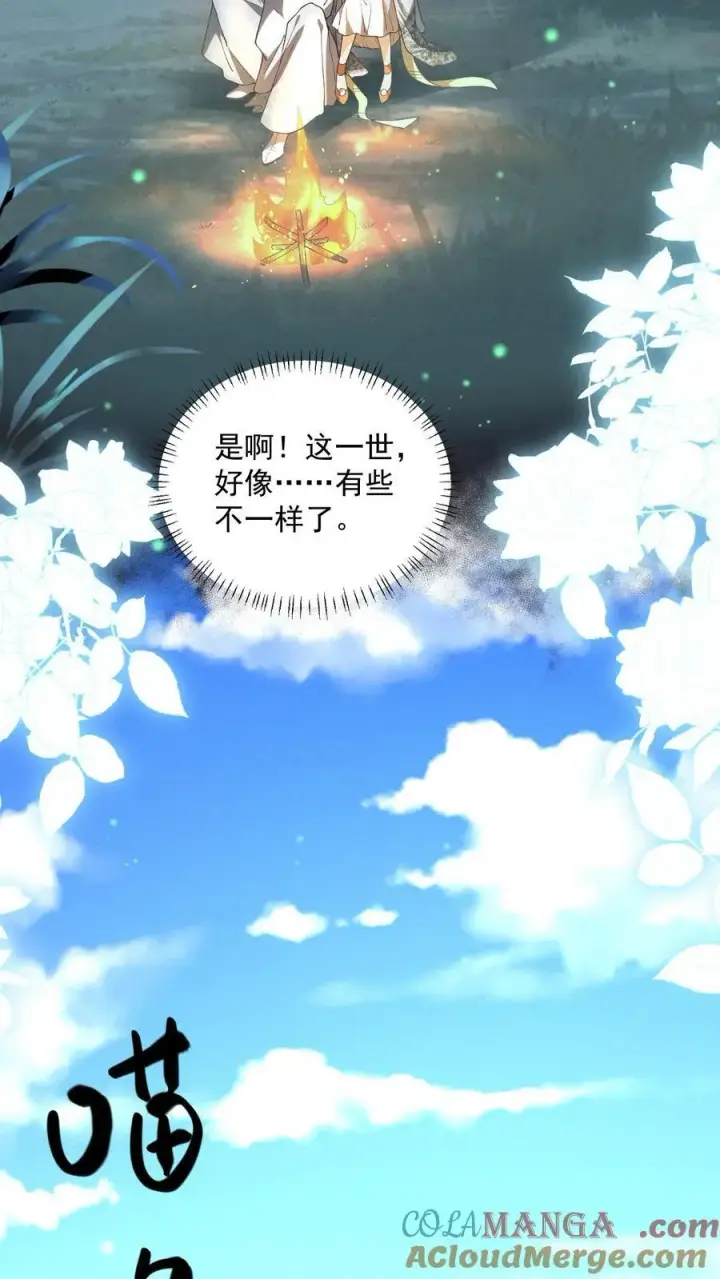 漫画《论反派摆烂的一百零八种方式》第165话 归荑，你像个人了第23张图