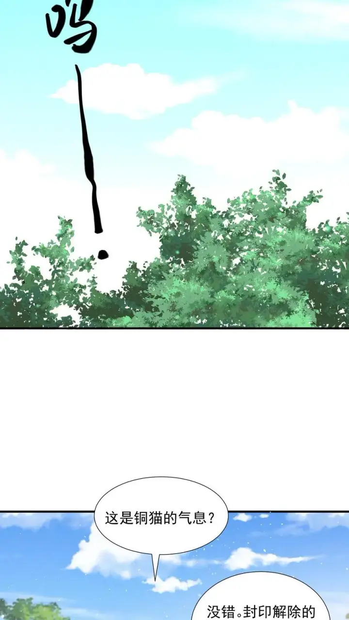 漫画《论反派摆烂的一百零八种方式》第165话 归荑，你像个人了第24张图
