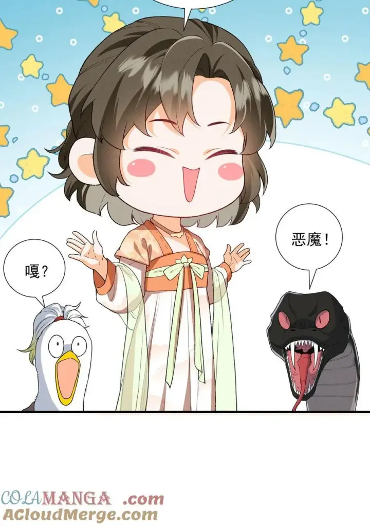 漫画《论反派摆烂的一百零八种方式》第165话 归荑，你像个人了第27张图