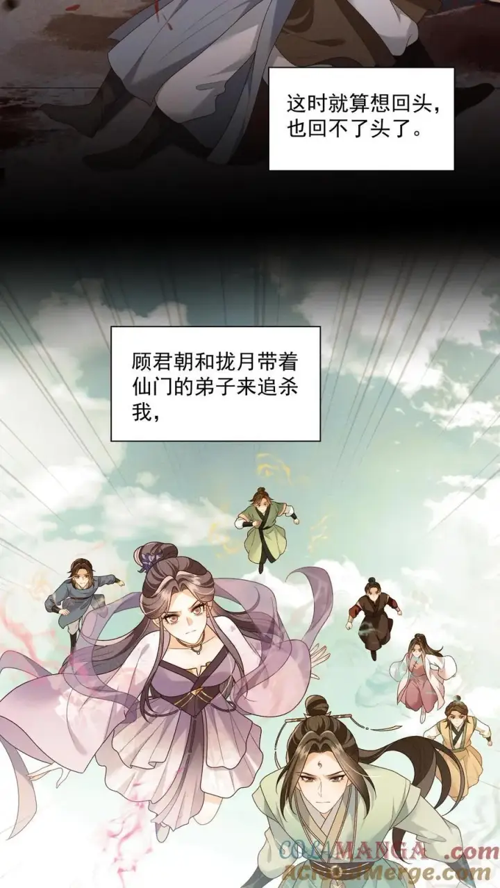 漫画《论反派摆烂的一百零八种方式》第165话 归荑，你像个人了第3张图