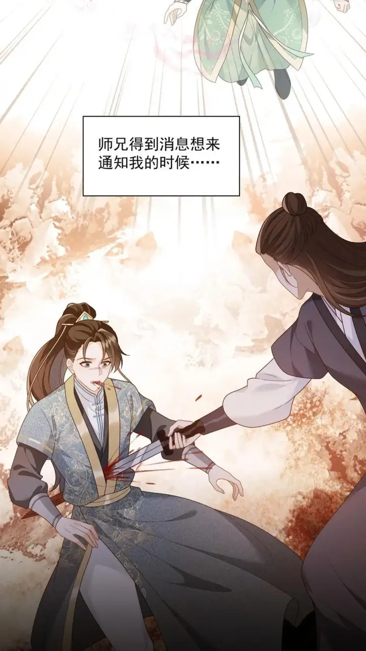 漫画《论反派摆烂的一百零八种方式》第165话 归荑，你像个人了第4张图