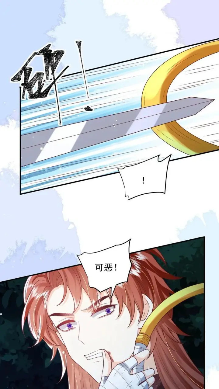 漫画《论反派摆烂的一百零八种方式》第165话 归荑，你像个人了第8张图