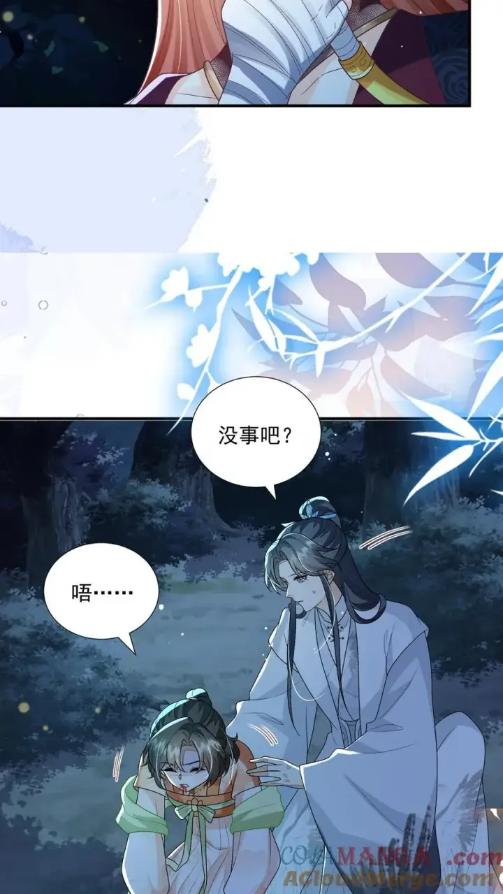 漫画《论反派摆烂的一百零八种方式》第165话 归荑，你像个人了第9张图