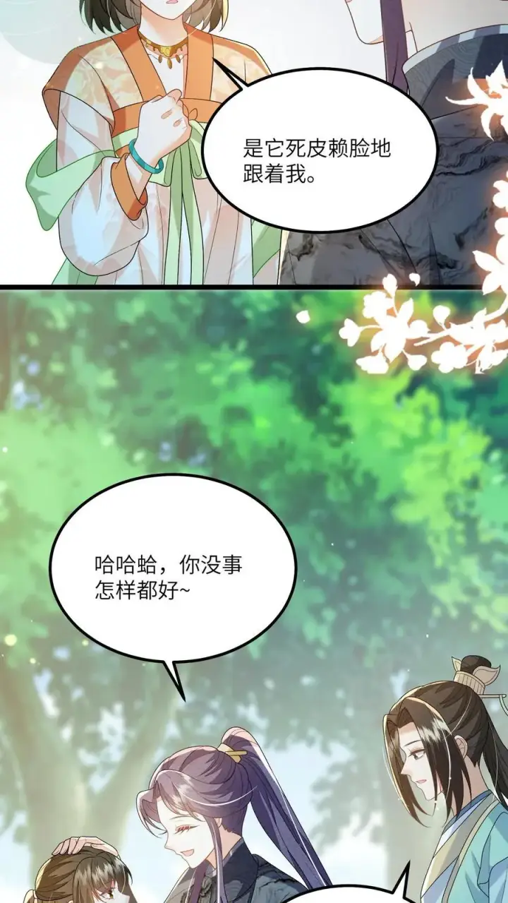 漫画《论反派摆烂的一百零八种方式》第166话 过好这一生！第10张图