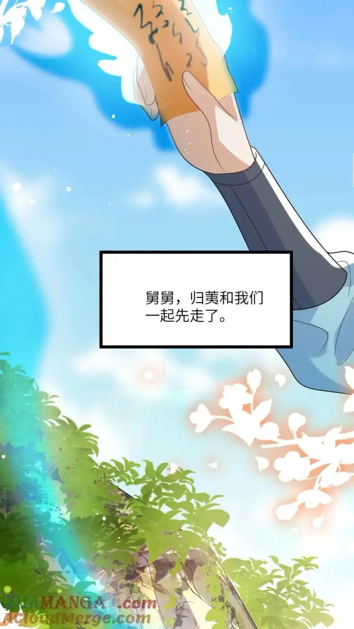 漫画《论反派摆烂的一百零八种方式》第166话 过好这一生！第13张图