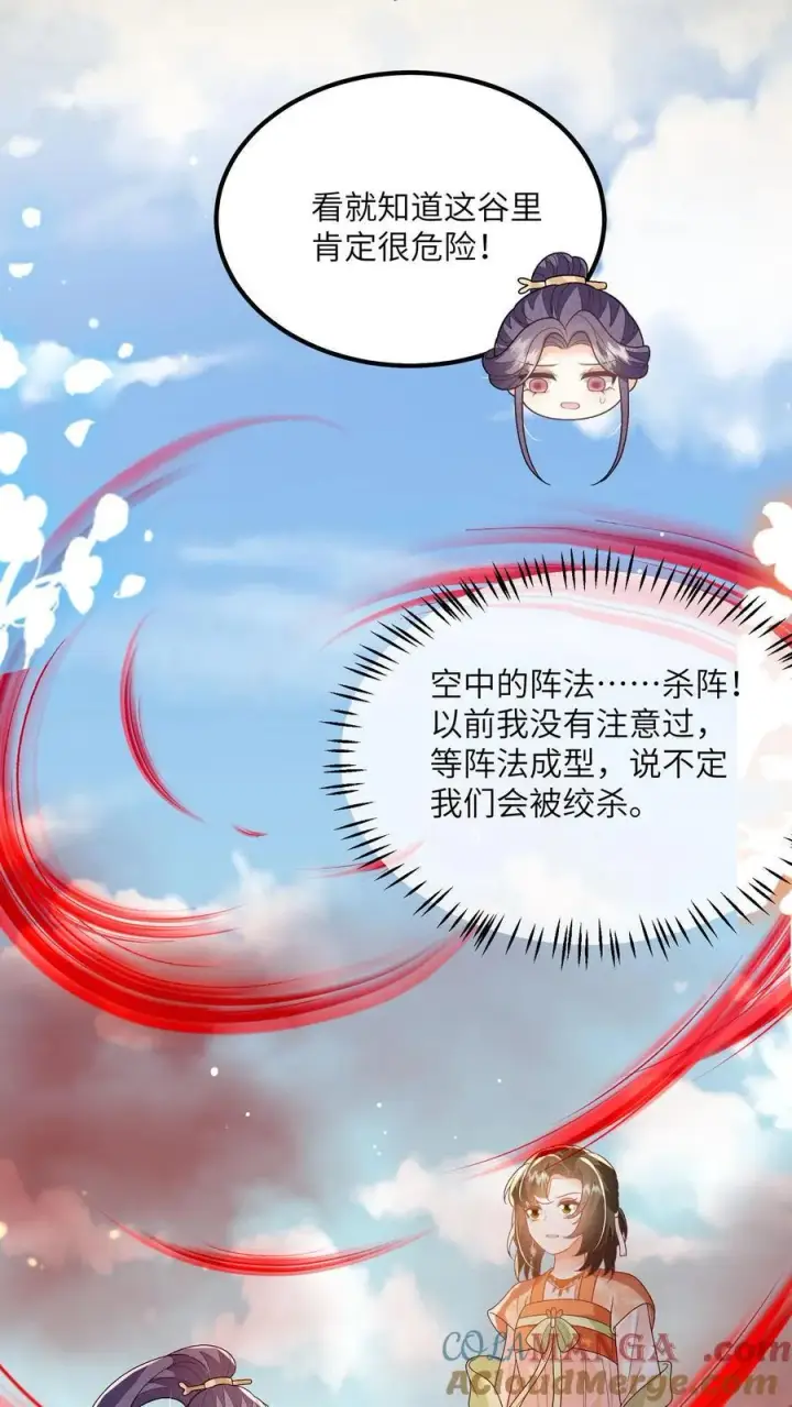 漫画《论反派摆烂的一百零八种方式》第166话 过好这一生！第19张图