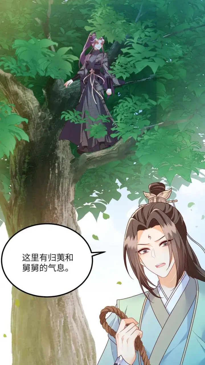 漫画《论反派摆烂的一百零八种方式》第166话 过好这一生！第2张图