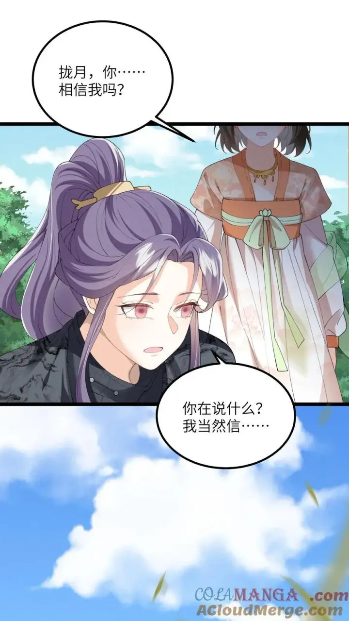 漫画《论反派摆烂的一百零八种方式》第166话 过好这一生！第21张图