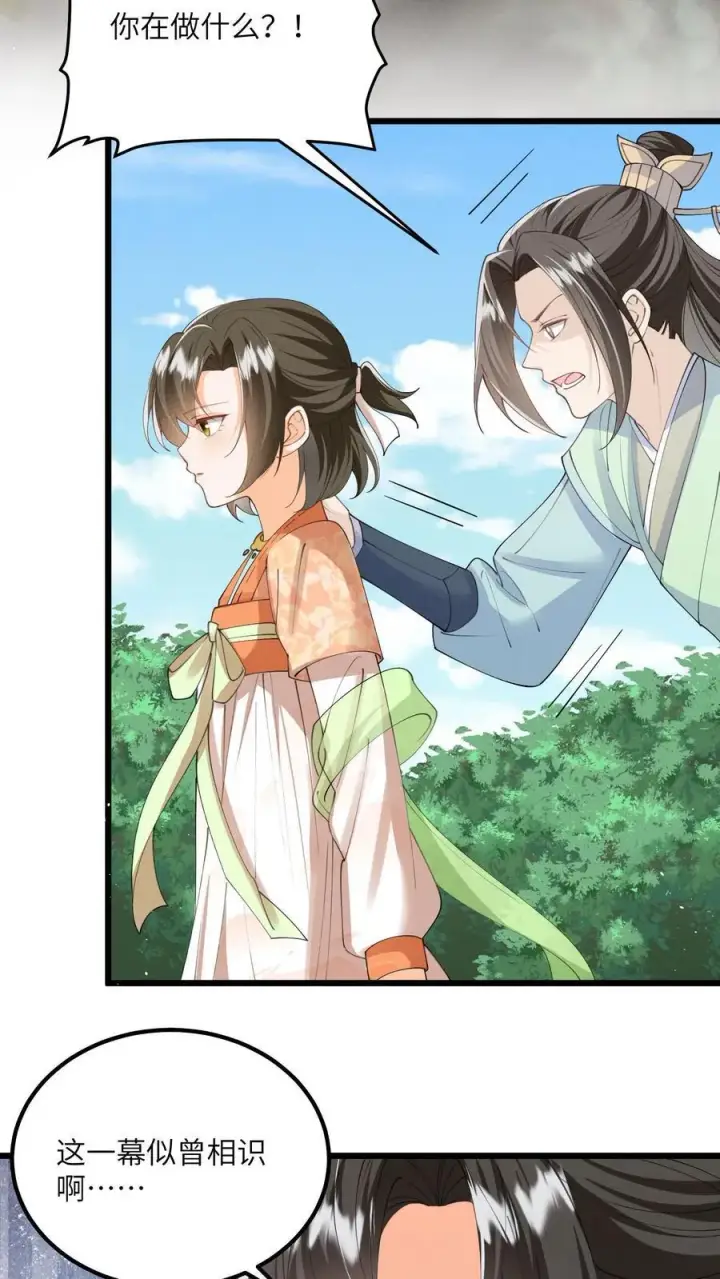 漫画《论反派摆烂的一百零八种方式》第166话 过好这一生！第26张图
