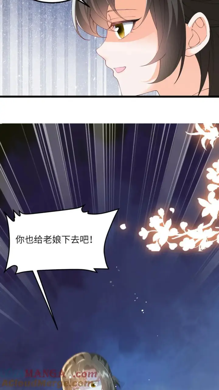 漫画《论反派摆烂的一百零八种方式》第166话 过好这一生！第27张图