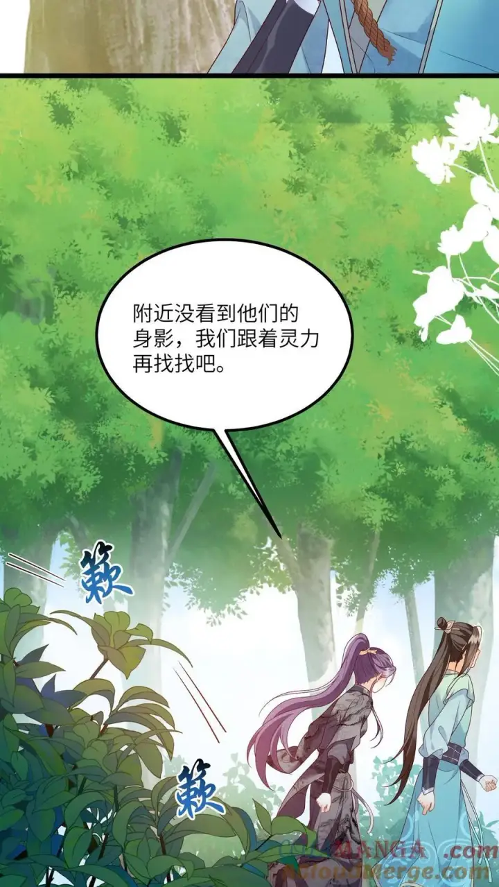 漫画《论反派摆烂的一百零八种方式》第166话 过好这一生！第3张图