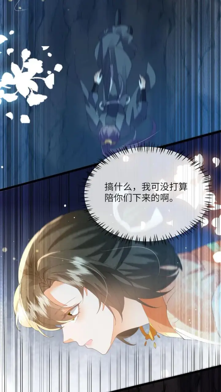 漫画《论反派摆烂的一百零八种方式》第166话 过好这一生！第30张图