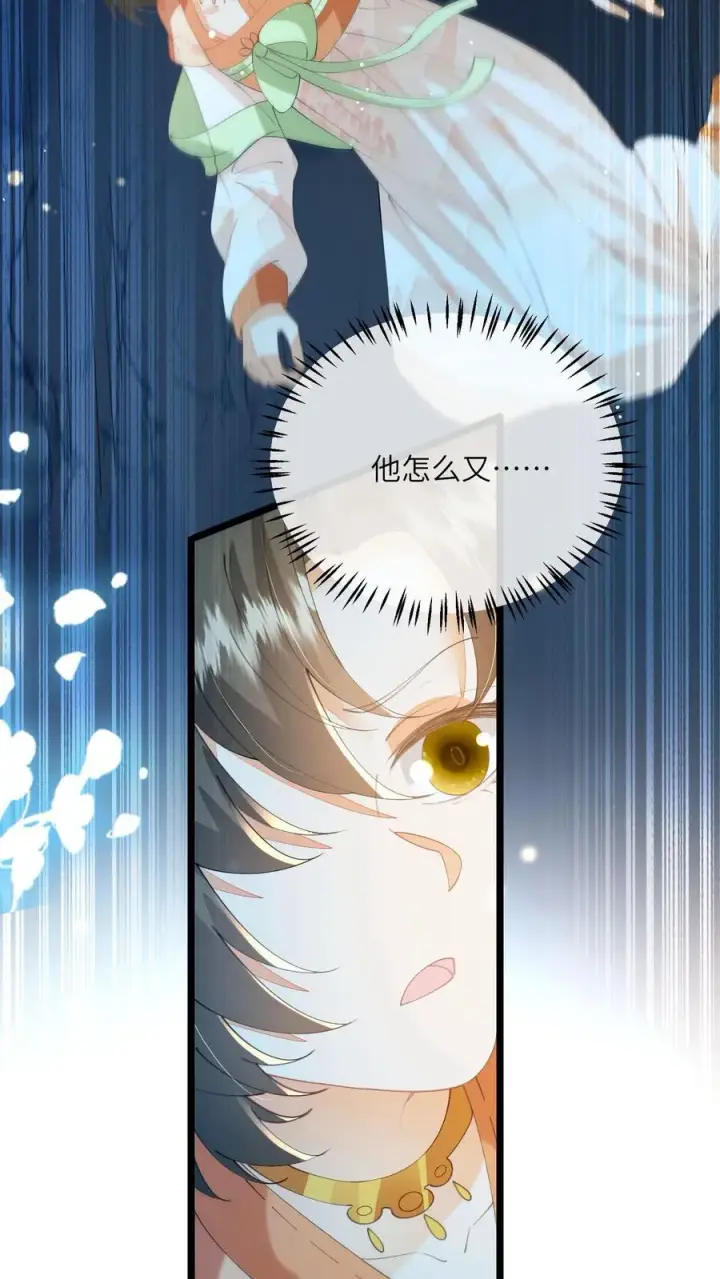 漫画《论反派摆烂的一百零八种方式》第166话 过好这一生！第32张图