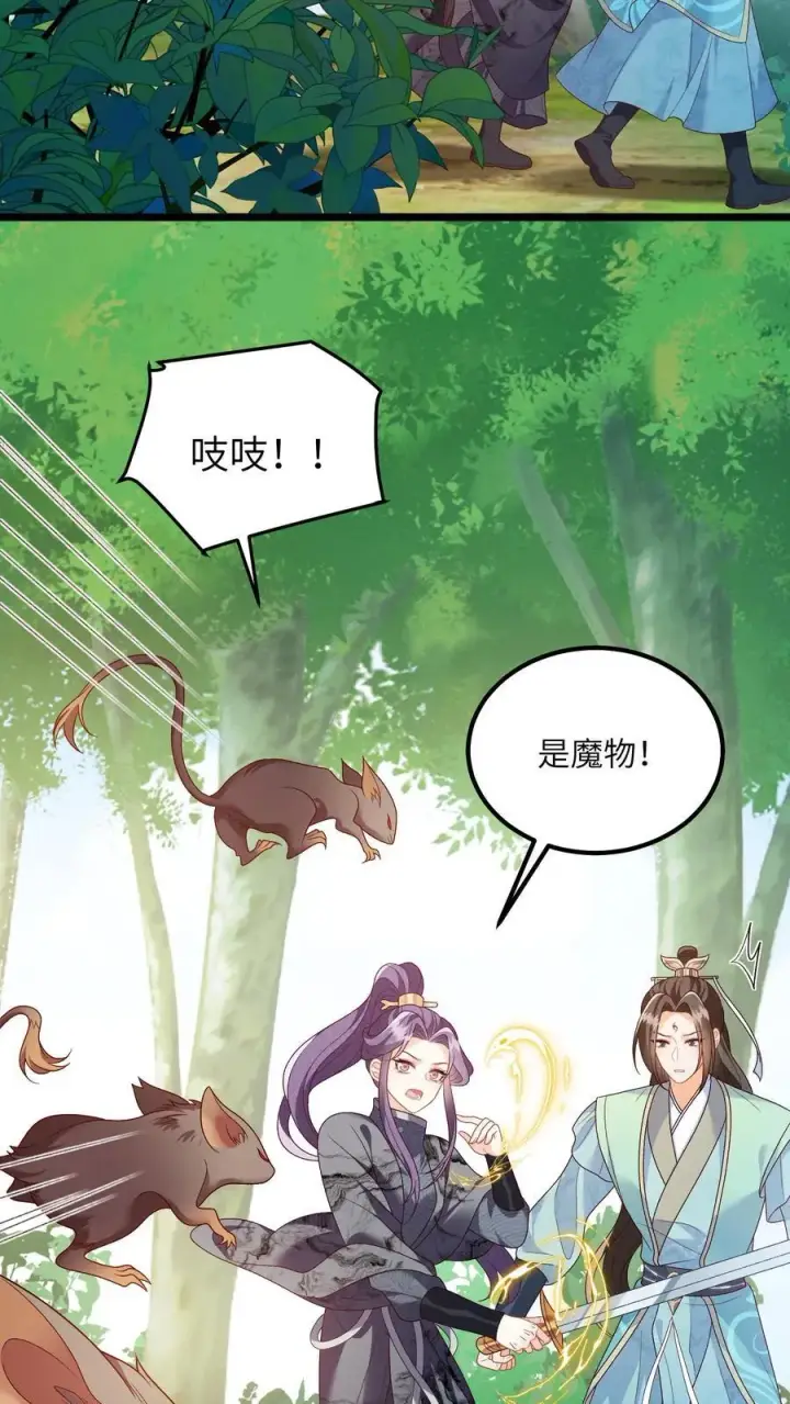 漫画《论反派摆烂的一百零八种方式》第166话 过好这一生！第4张图