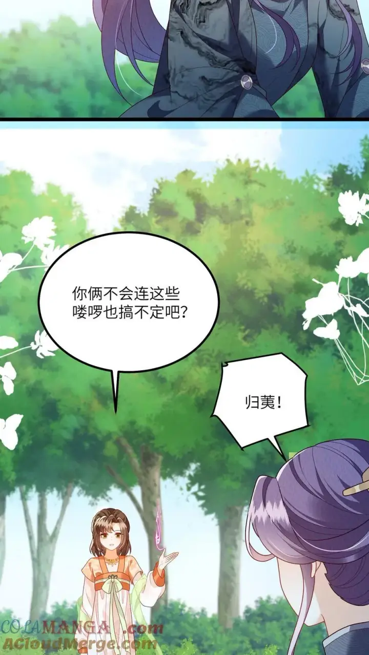 漫画《论反派摆烂的一百零八种方式》第166话 过好这一生！第7张图