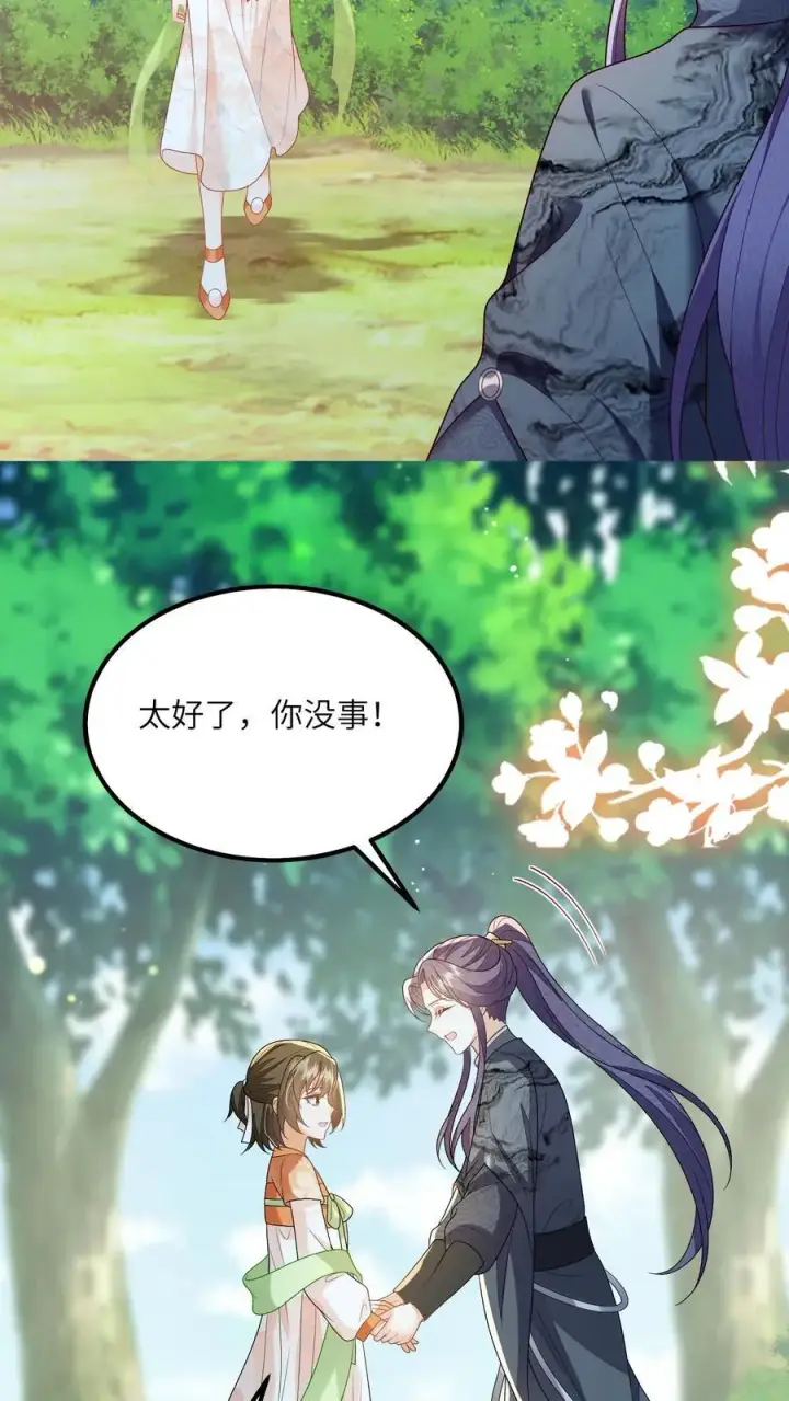 漫画《论反派摆烂的一百零八种方式》第166话 过好这一生！第8张图