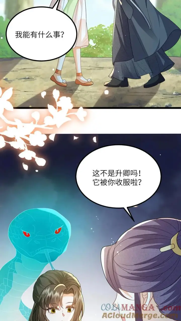 漫画《论反派摆烂的一百零八种方式》第166话 过好这一生！第9张图