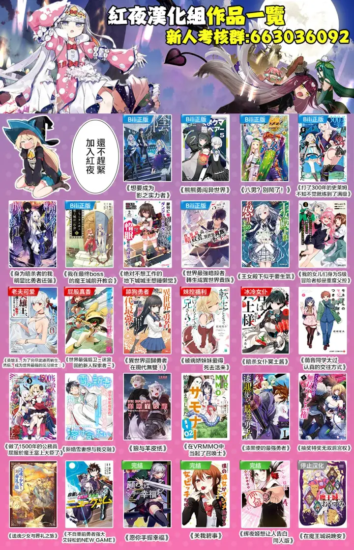 漫画《轮回七次的恶役千金，在前敌国享受随心所欲的新婚生活》第02话第34张图