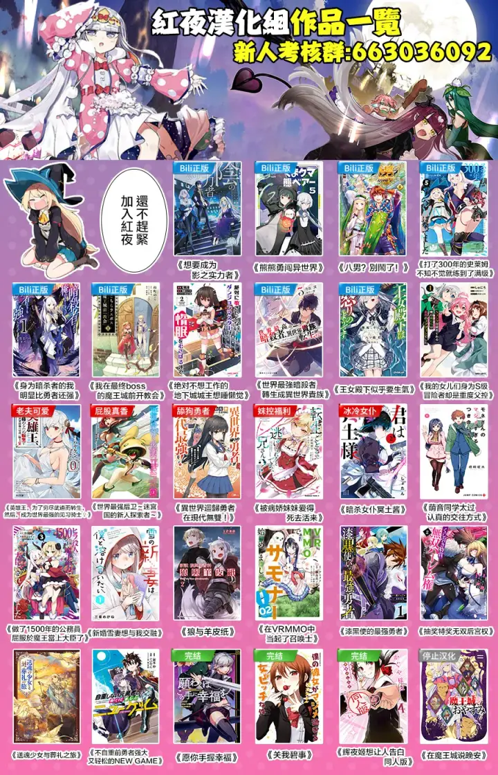 漫画《轮回七次的恶役千金，在前敌国享受随心所欲的新婚生活》第04话第29张图
