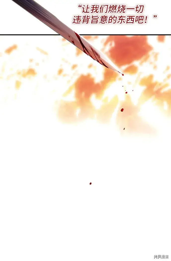 漫画《落日夕阳，冰冷目光》序章第11张图