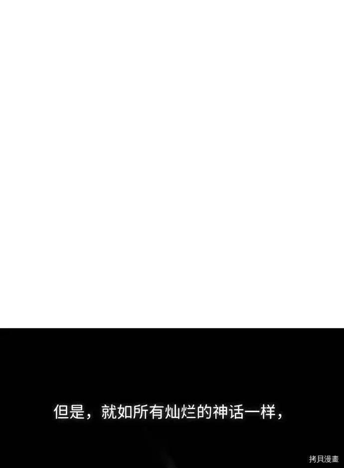 漫画《落日夕阳，冰冷目光》序章第12张图