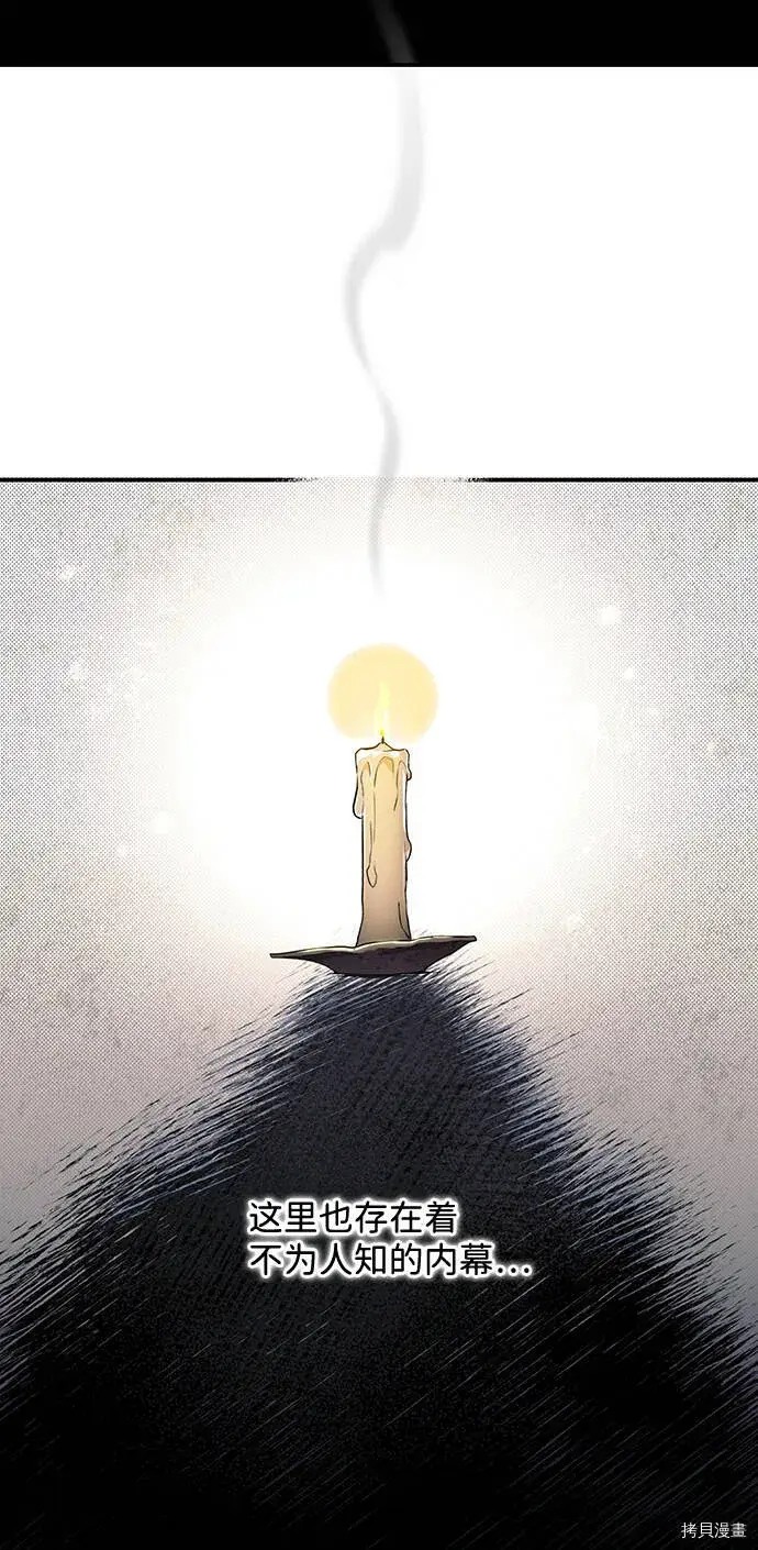 漫画《落日夕阳，冰冷目光》序章第13张图