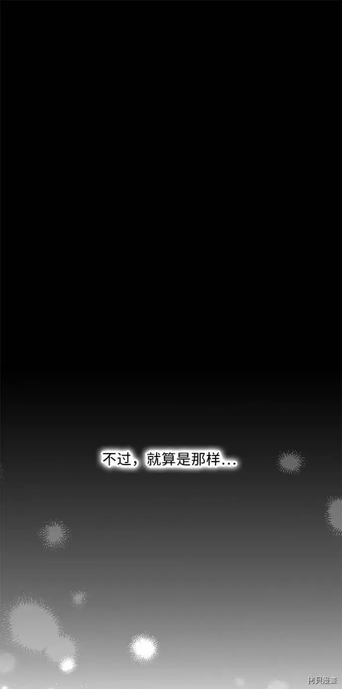 漫画《落日夕阳，冰冷目光》序章第15张图