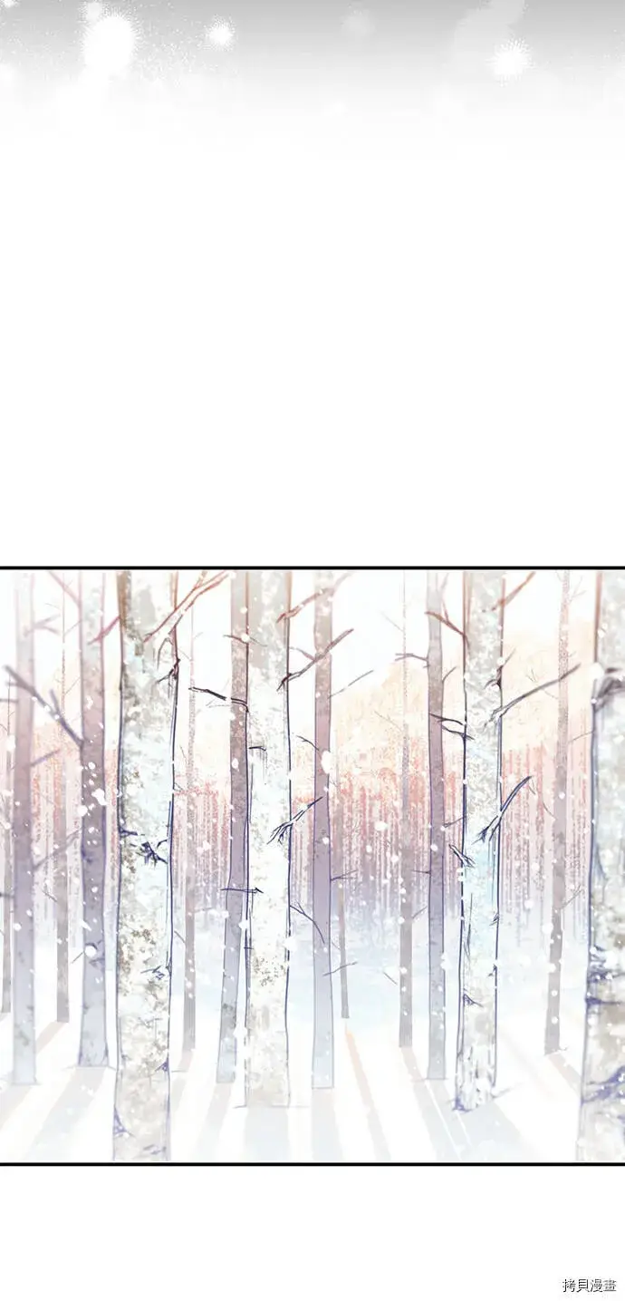 漫画《落日夕阳，冰冷目光》序章第16张图