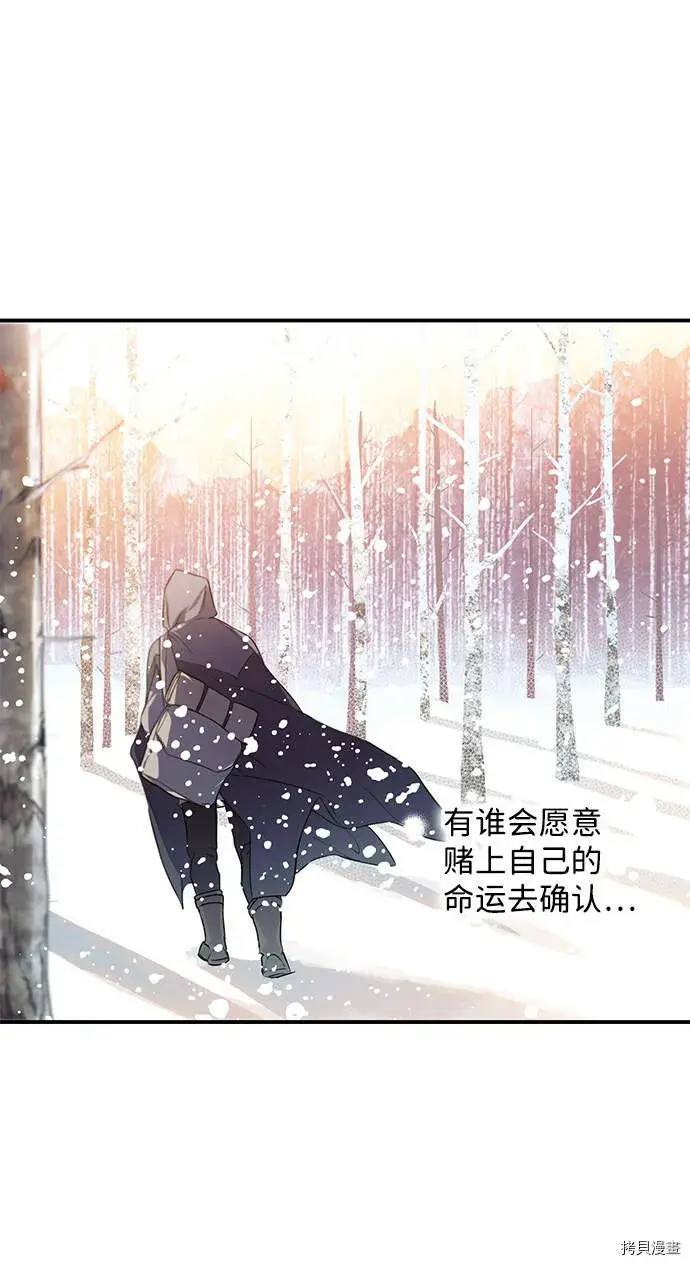 漫画《落日夕阳，冰冷目光》序章第18张图