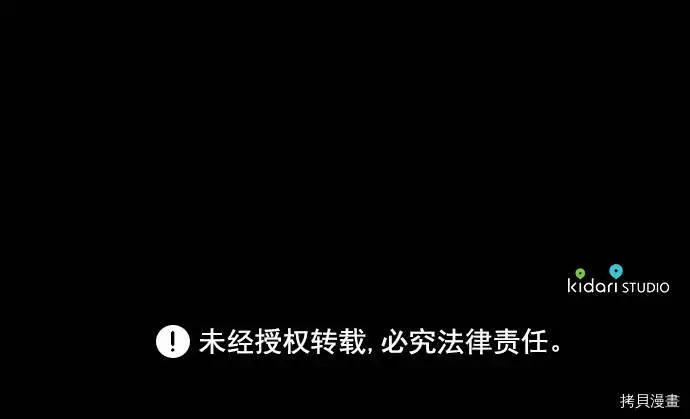 漫画《落日夕阳，冰冷目光》序章第22张图