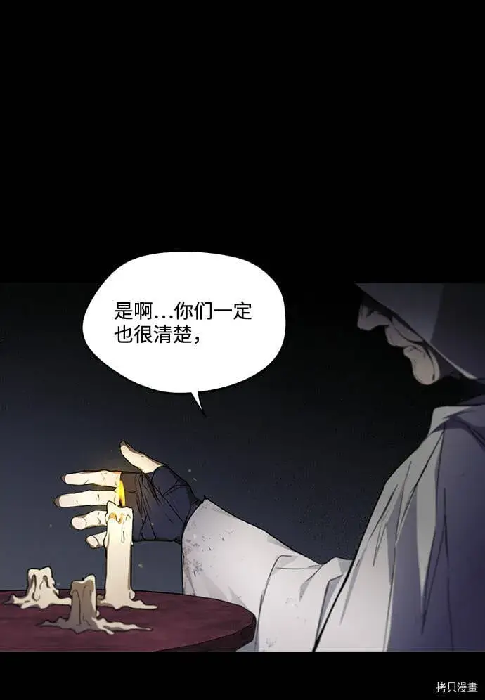 漫画《落日夕阳，冰冷目光》序章第3张图