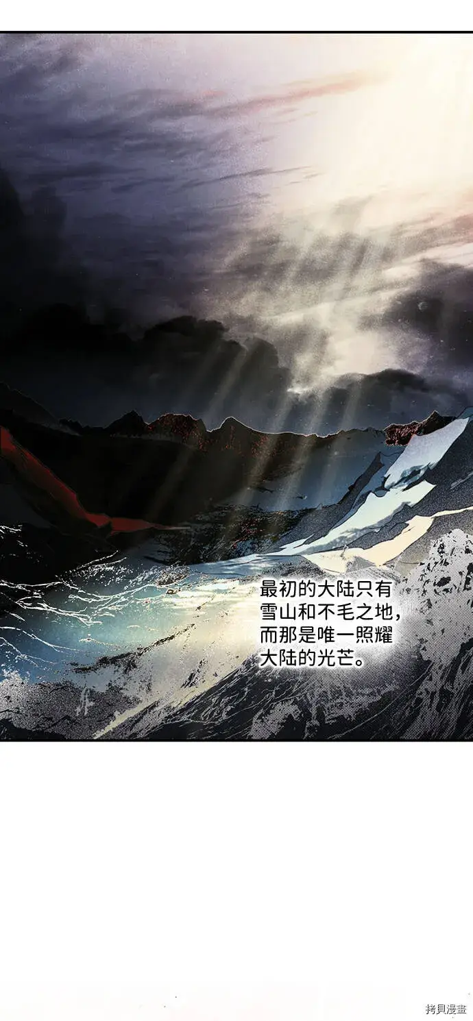 漫画《落日夕阳，冰冷目光》序章第6张图