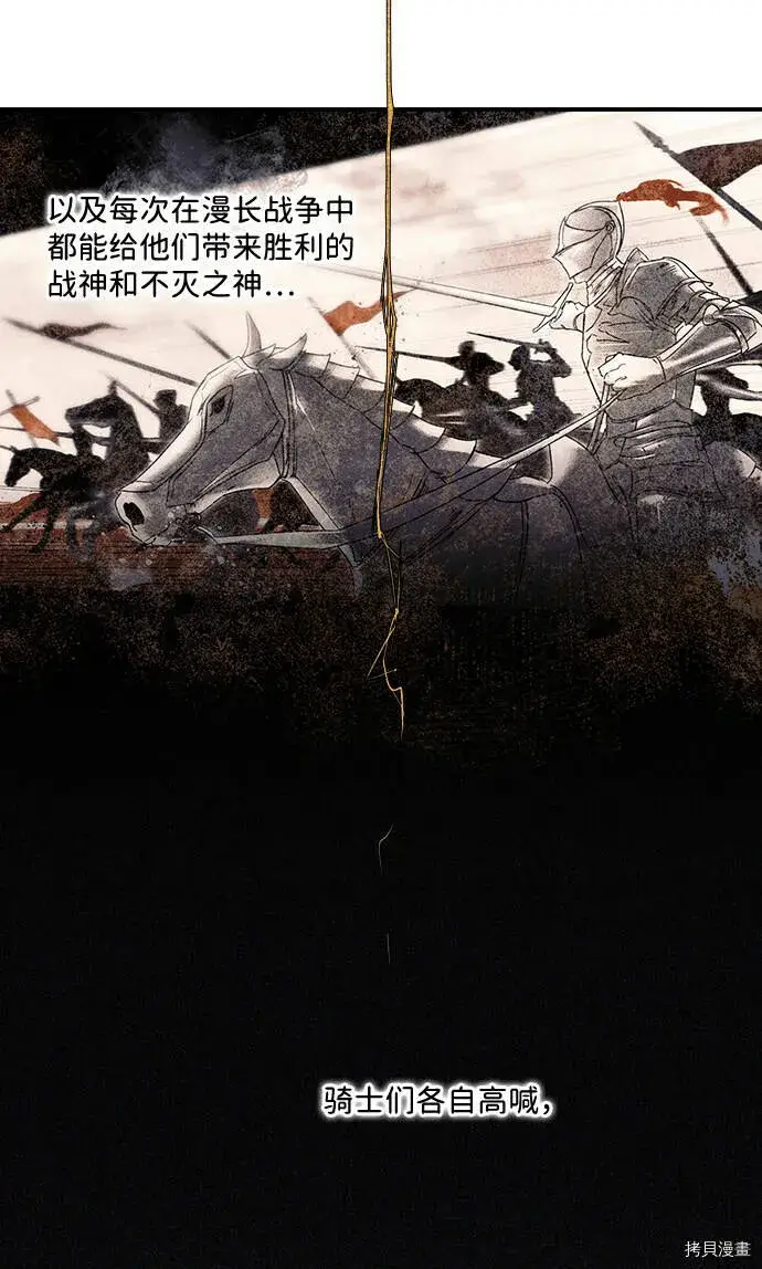 漫画《落日夕阳，冰冷目光》序章第9张图
