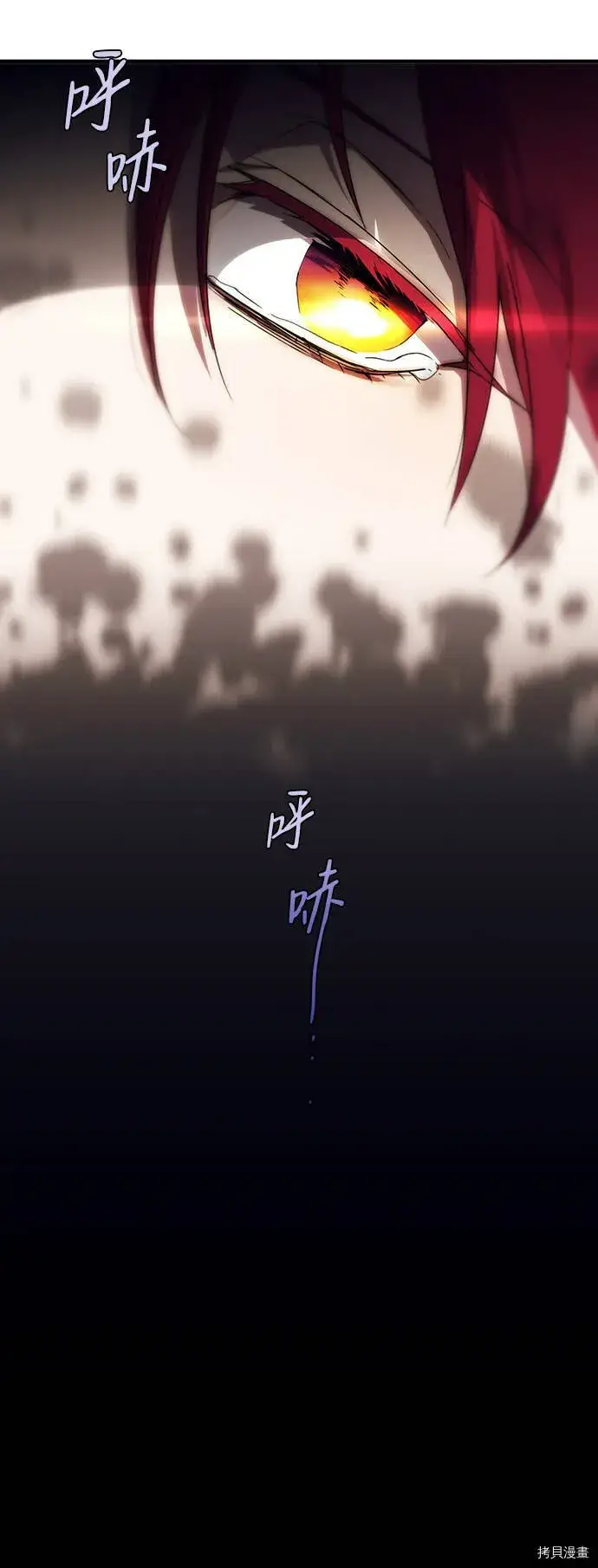 《落日夕阳，冰冷目光》第1话图11