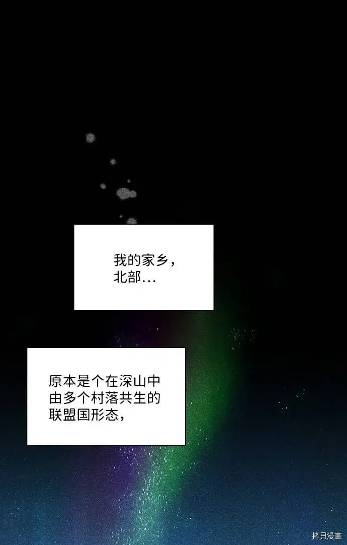 《落日夕阳，冰冷目光》第1话图29