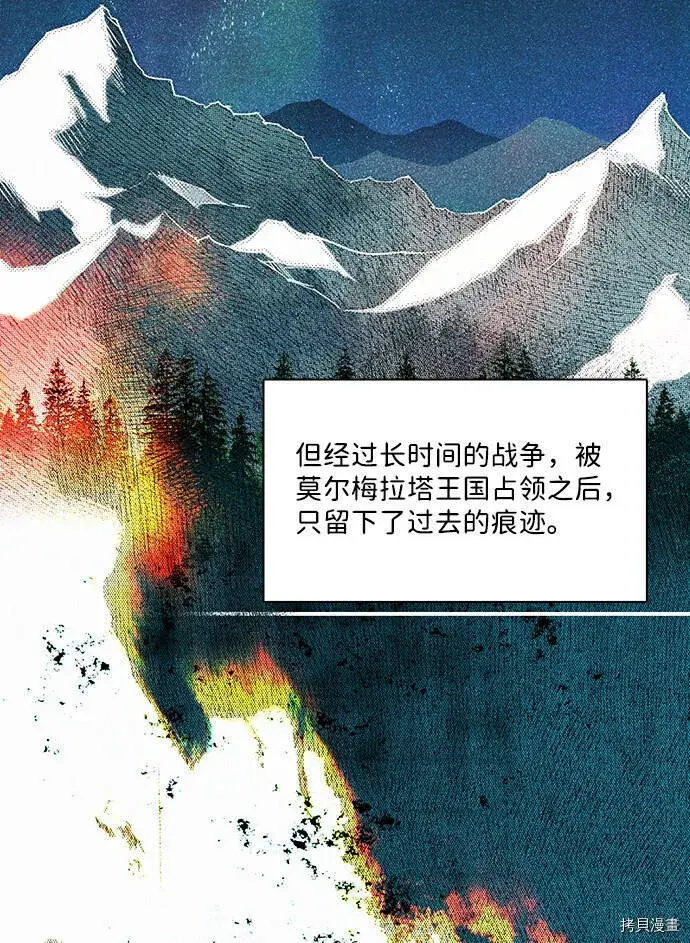 《落日夕阳，冰冷目光》第1话图30