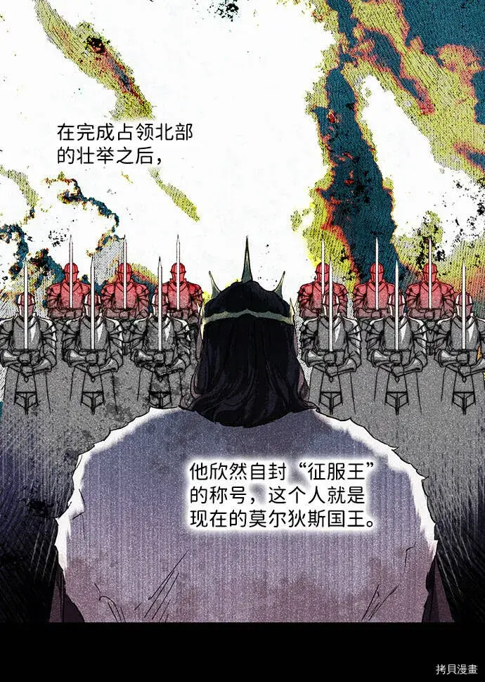 《落日夕阳，冰冷目光》第1话图31