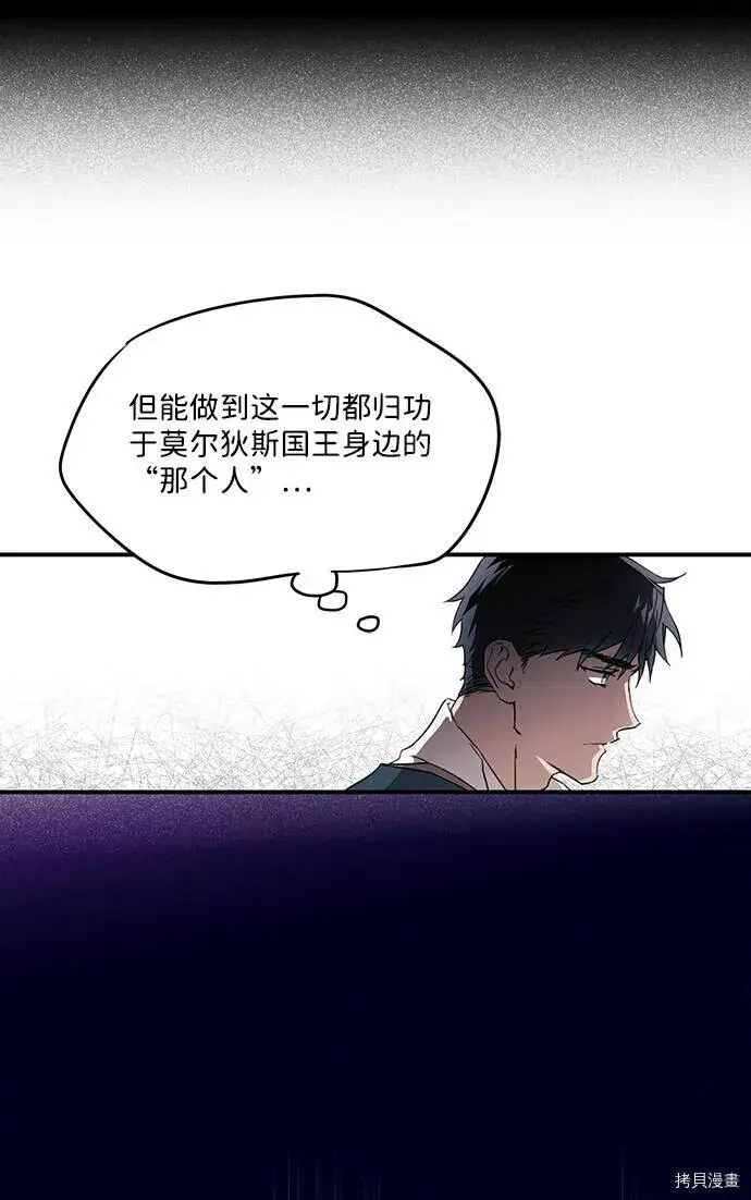 《落日夕阳，冰冷目光》第1话图32