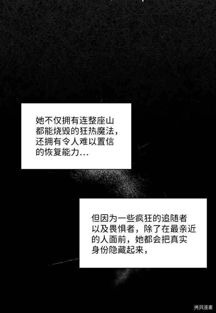 《落日夕阳，冰冷目光》第1话图35