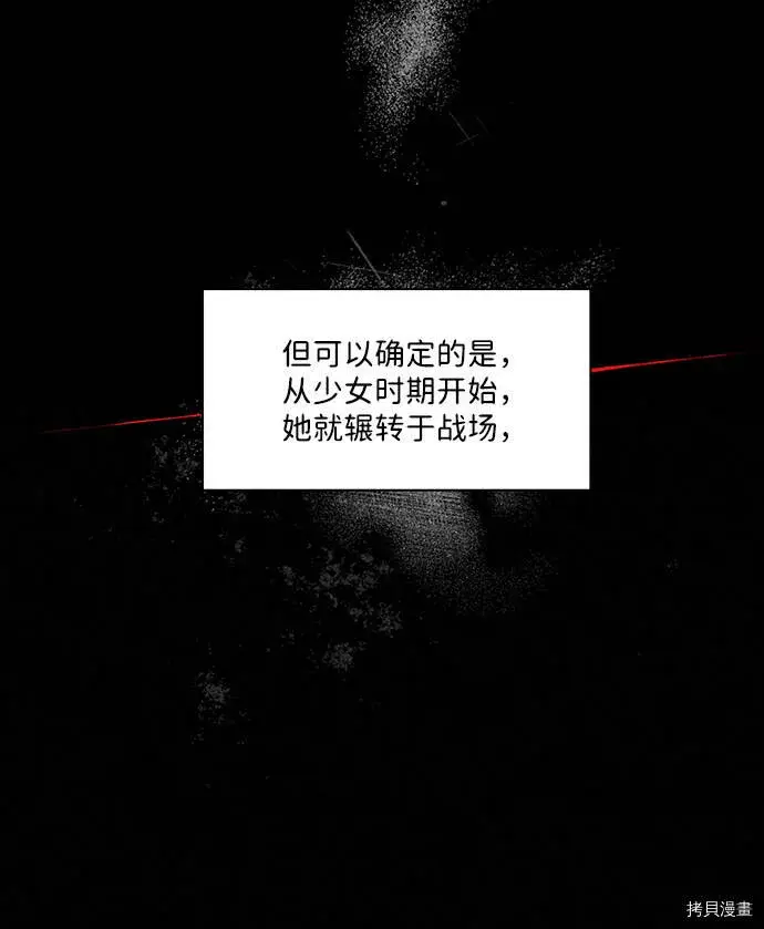 《落日夕阳，冰冷目光》第1话图37