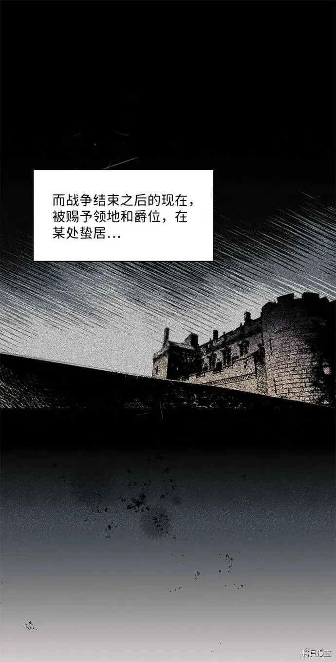 《落日夕阳，冰冷目光》第1话图38